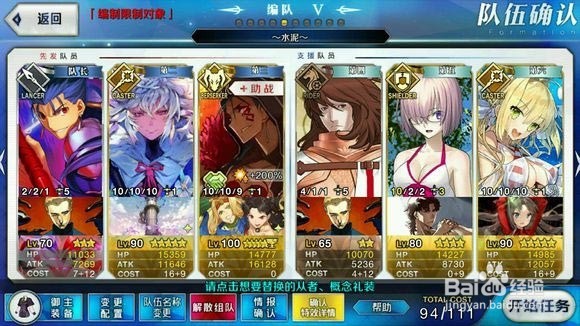 FGO尼禄祭王哈过关阵容推荐 你要学会怎么苟