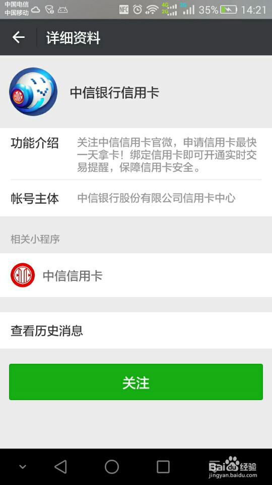 如何查询中信银行信用卡额度