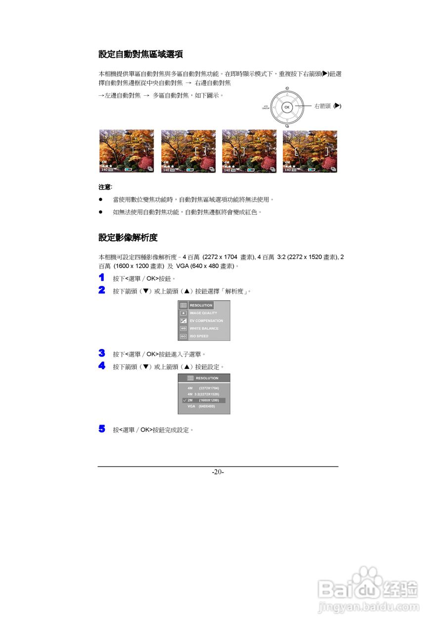 昆盈G-Shot A435型数码相机使用说明书:[3]