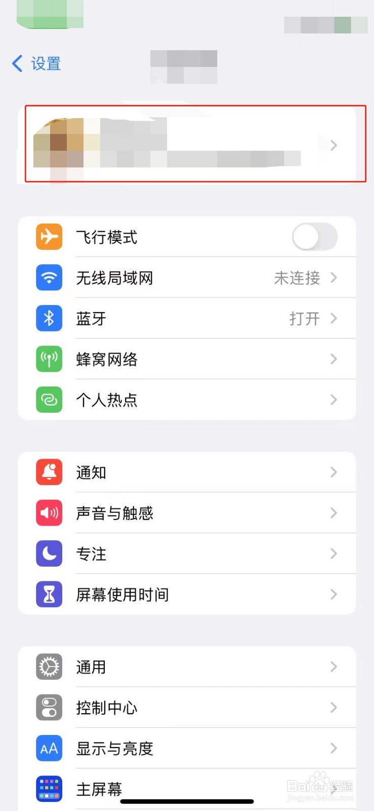 如何添加Apple ID的付款方式?