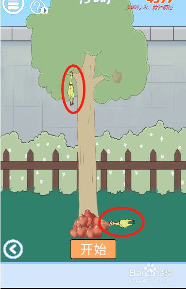 小鬼当家记第十三关过关攻略