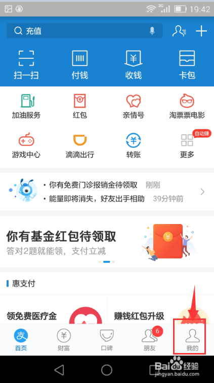 使用花呗消费后怎样提前还款？