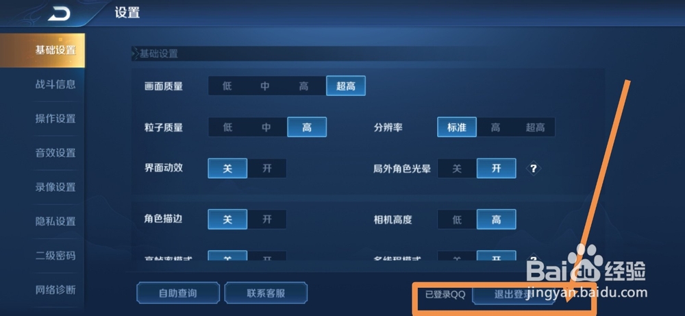 王者荣耀怎么注销账号
