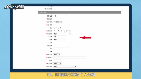 怎样在网上注册成为中国志愿者