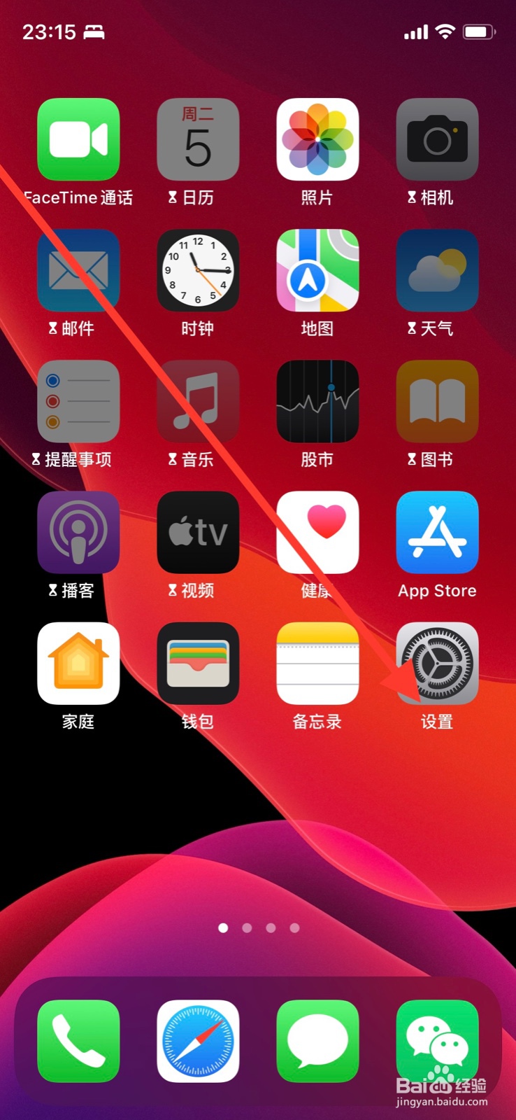 iPhone语音控制开启显示提示