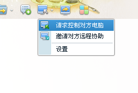 怎样用腾讯QQ设置电脑的远程控制