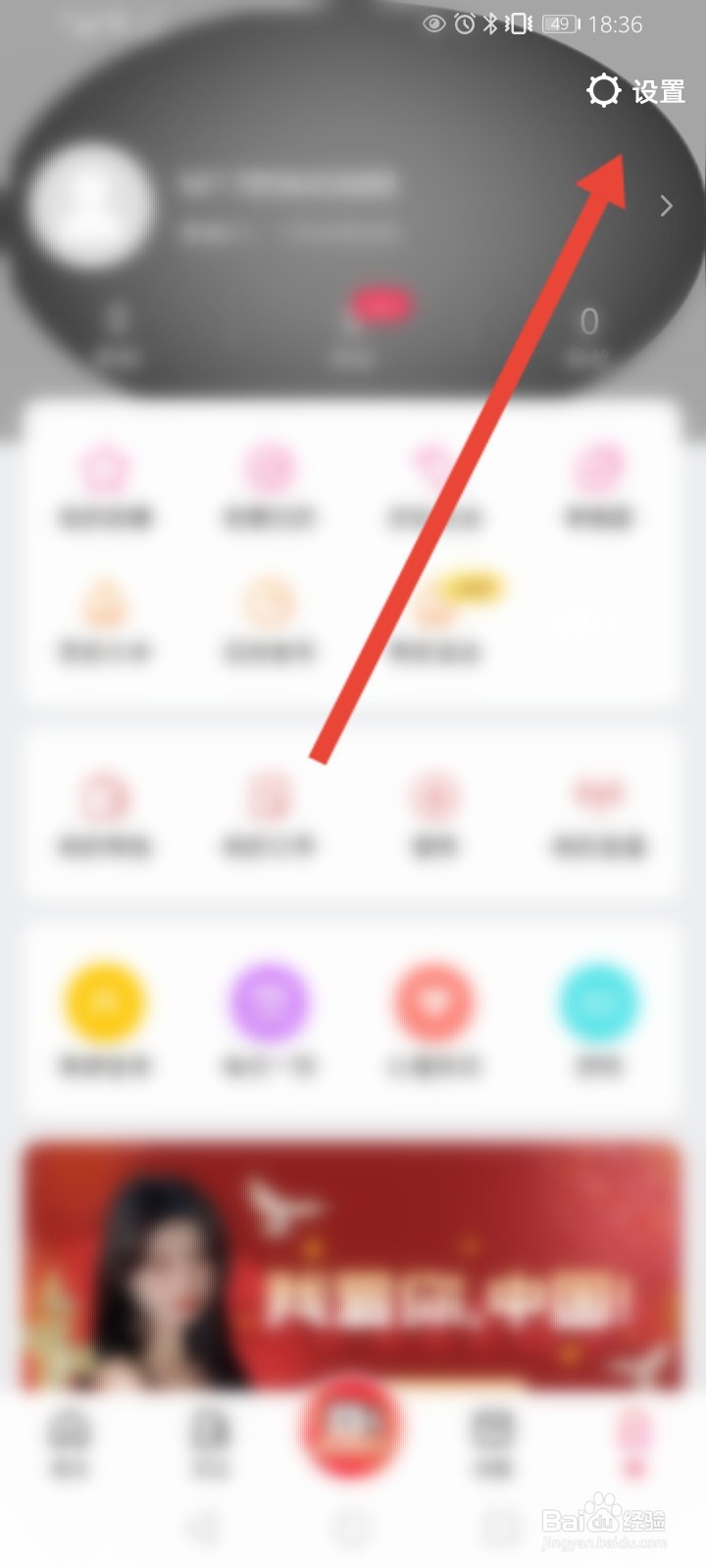 美拍怎么设置评论权限