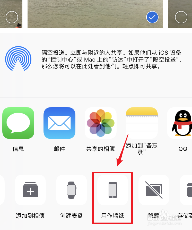 iphone8怎么设置桌面墙纸？