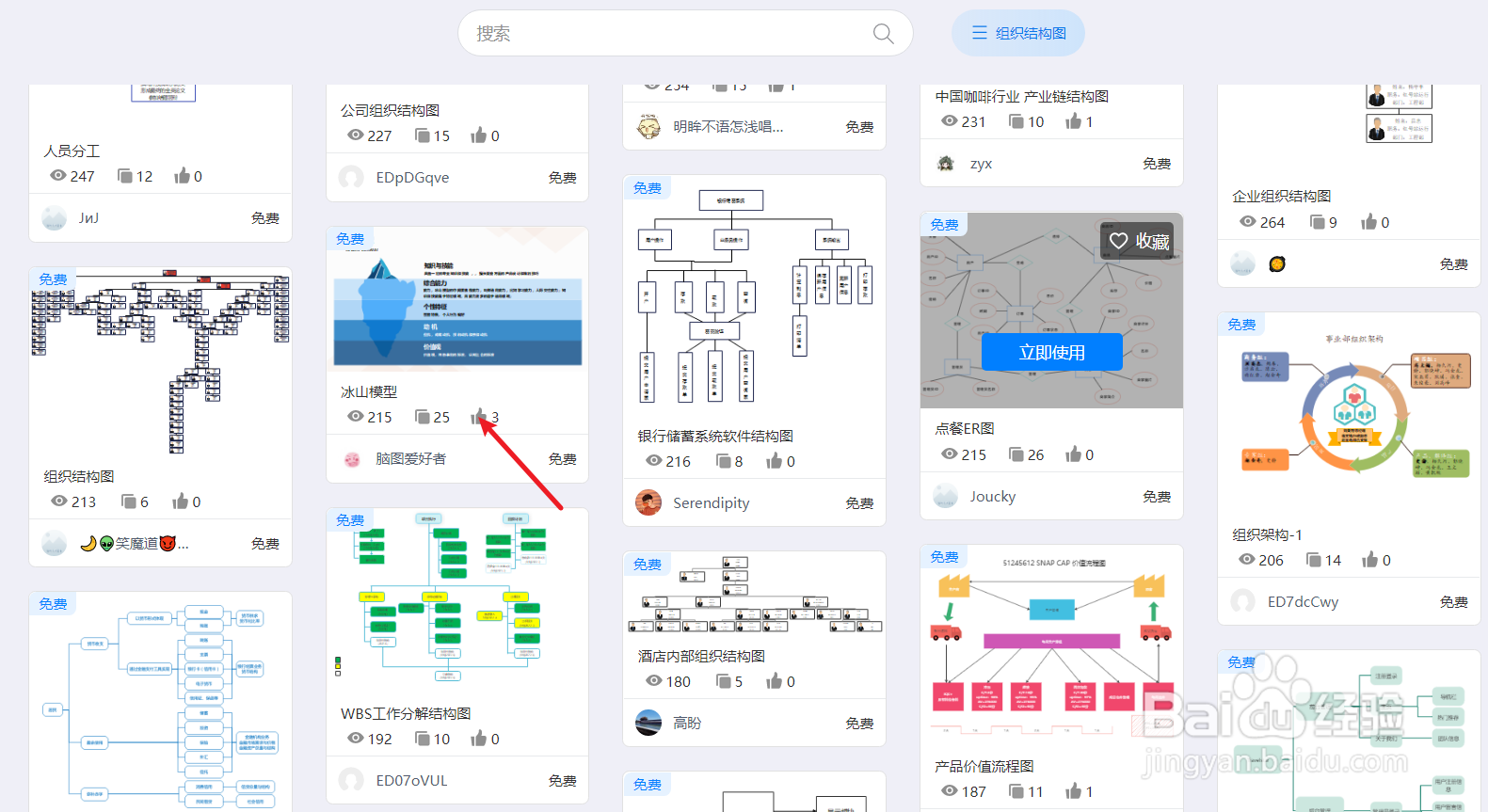 亿图图示如何绘制一个“冰山模型”