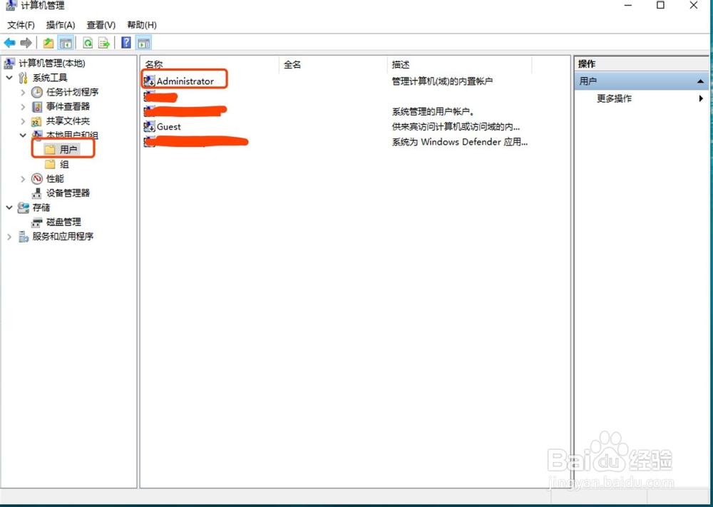 怎么修改Windows电脑用户账户的密码？