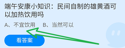 蚂蚁庄园小课堂2024年6月10日最新答案大全2024
