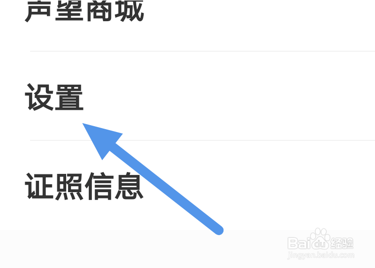 得间大字版怎样开启音量键翻页选项