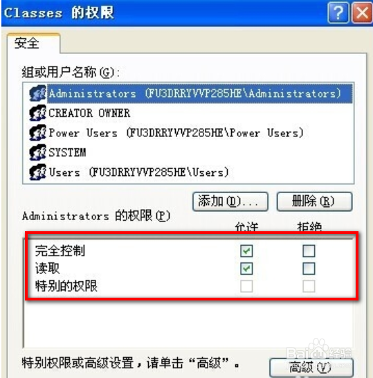 打开word提示Setup Error的三种解决办法。