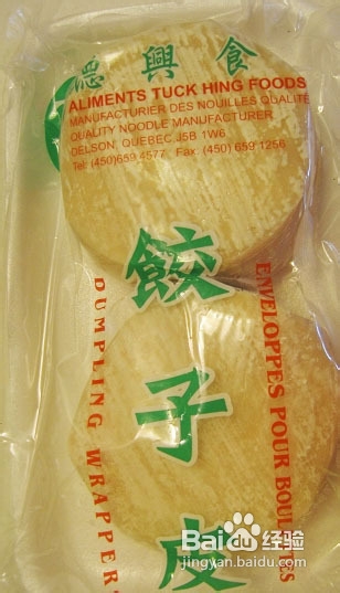 营养美味的海参水饺的制作方法-精编