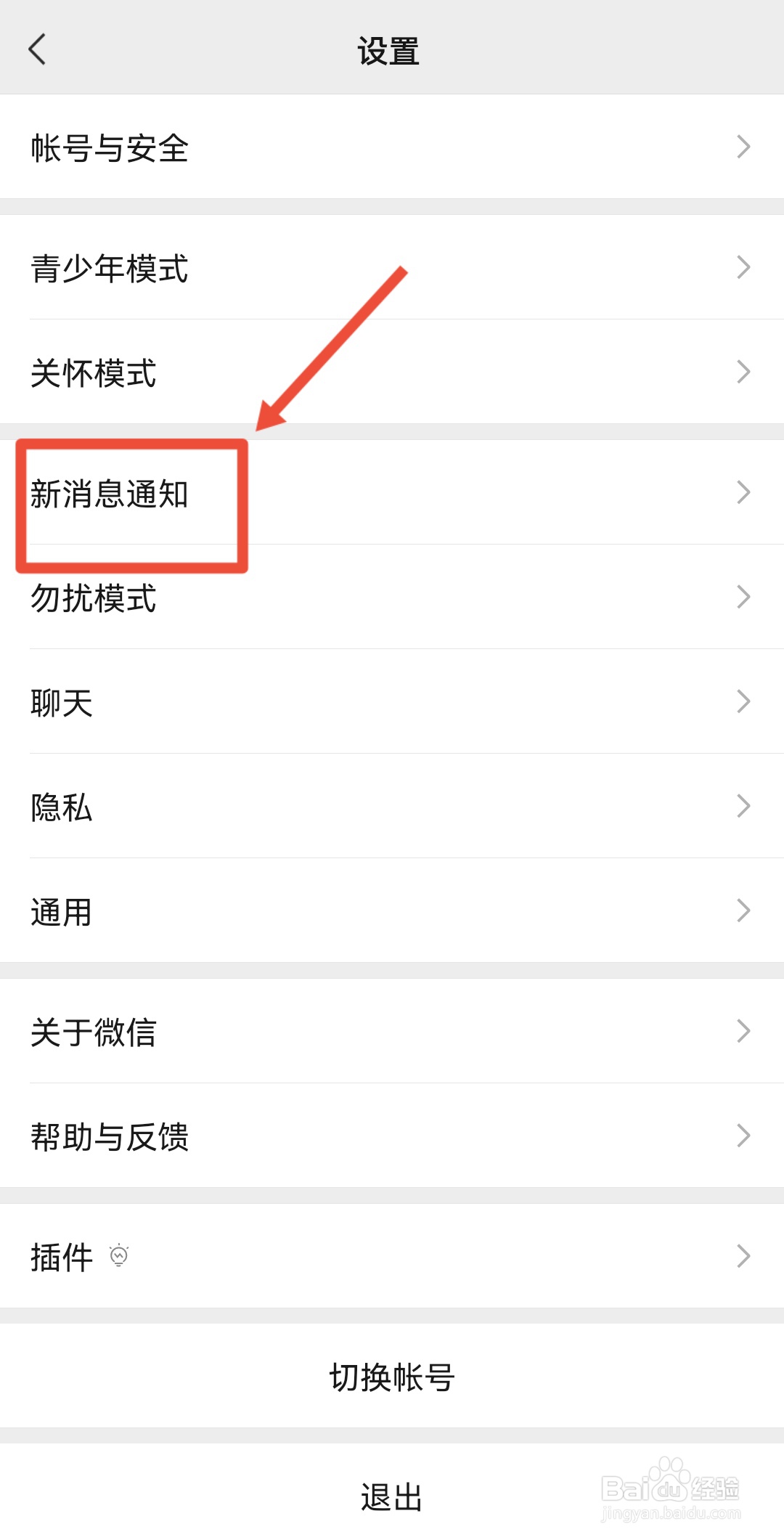 微信如何设置自定义来电铃声呢？