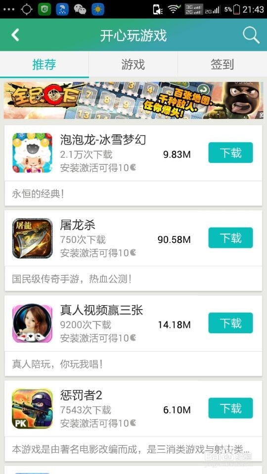 如何获取免费的手机流量