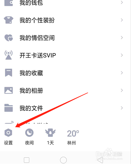 #好久不见#qq没绑手机忘记密码了怎么办