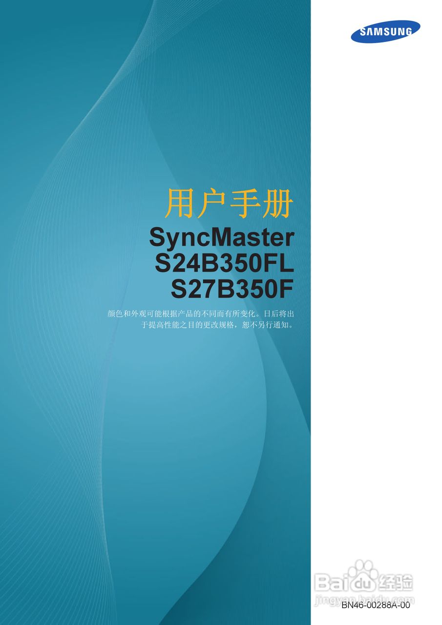 三星S27B350F液晶显示器使用说明书:[1]