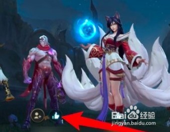 英雄联盟手游怎么点赞