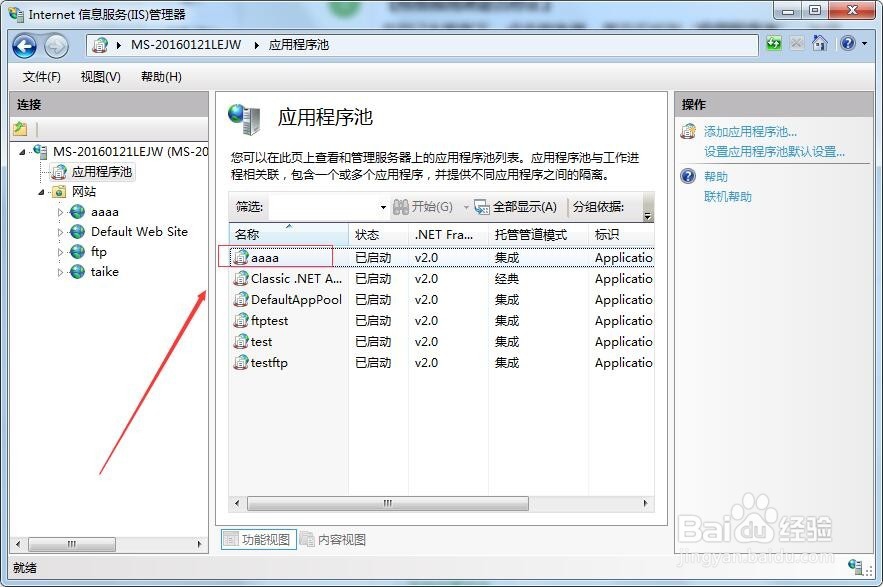 打开网站出现Service Unavailable错误解决方法
