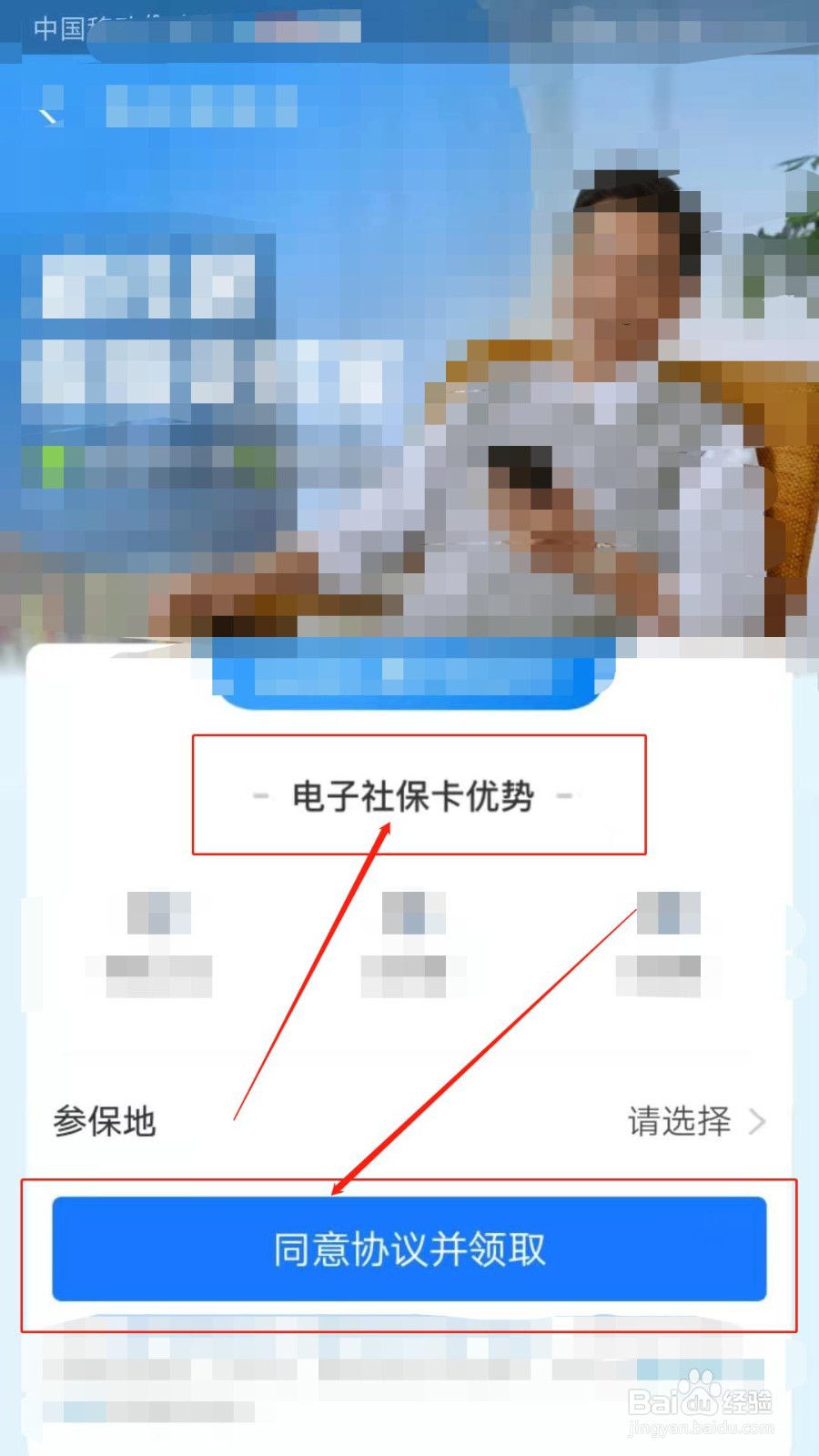 如何在支付宝查询社保缴费信息