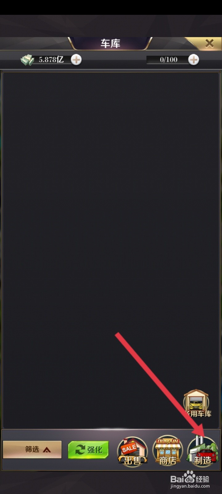 商道高手如何制造三轮车