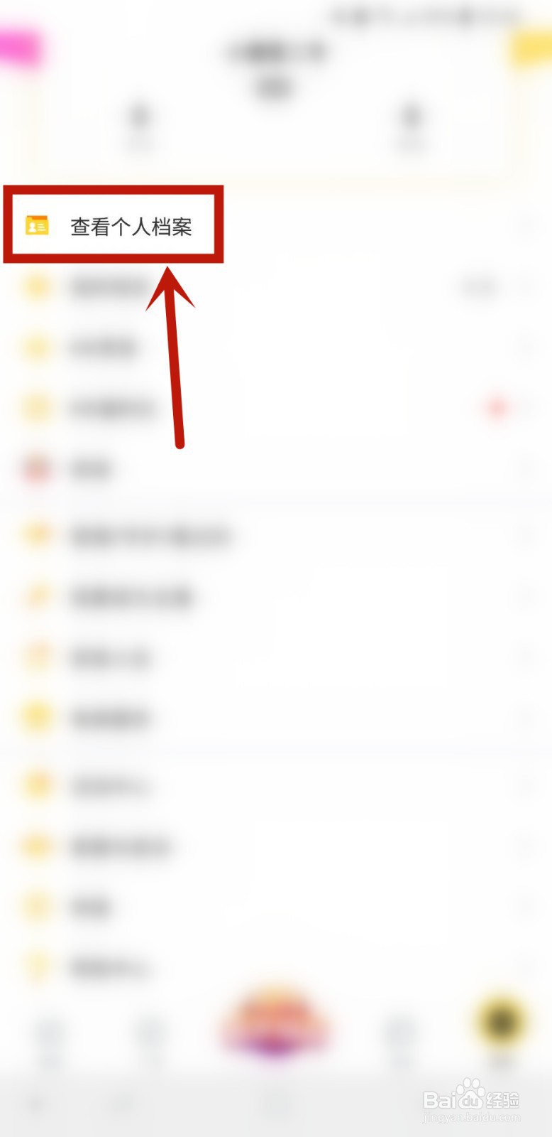 KK直播怎样添加我的标签