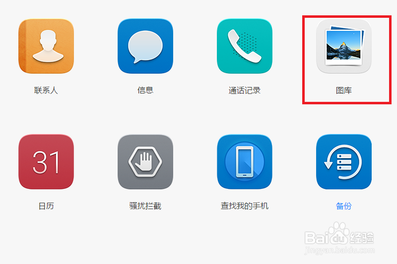 手机照片误删了怎么恢复