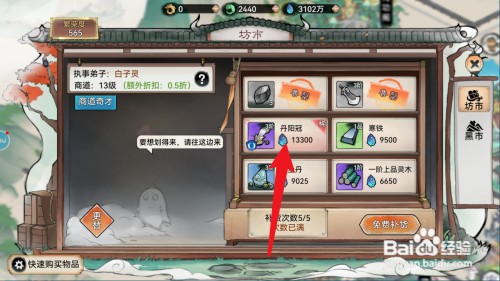 最强祖师如何才能获得丹阳冠