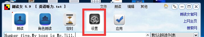 如何使用TTS制作英语考试的听力音频材料？