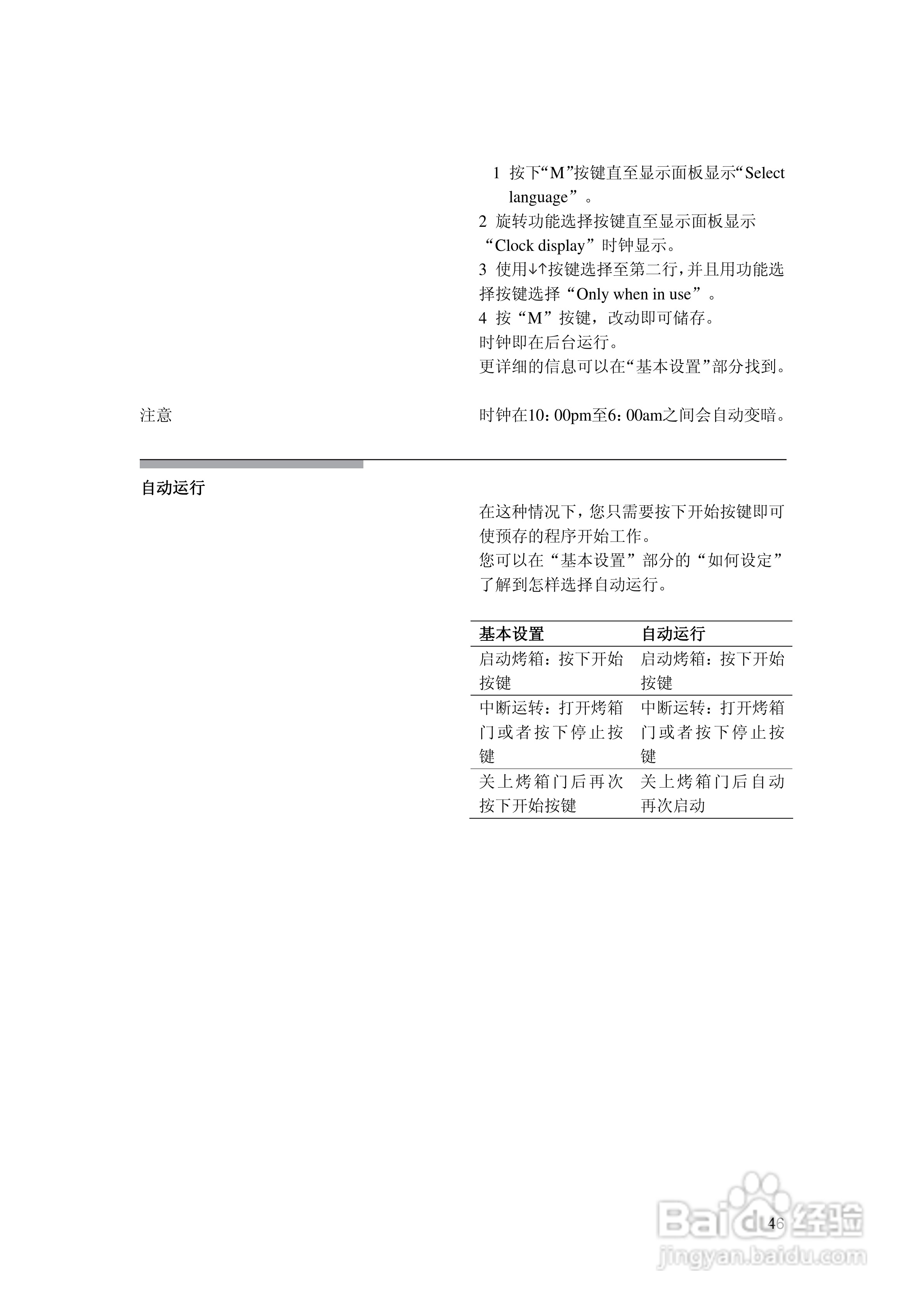 西门子HB86K770烤箱使用说明书:[5]