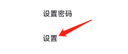 怎样关闭腾讯会议消息通知