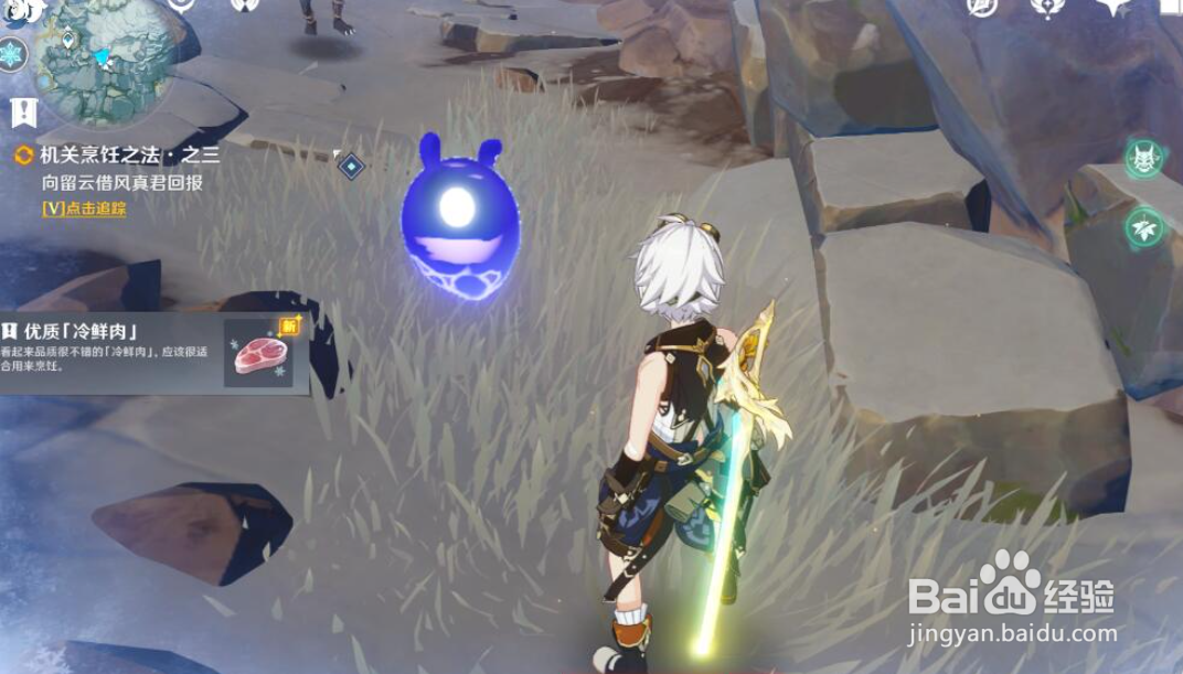 原神肃霜之路机关怎么开