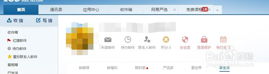 如何注册网易163邮箱