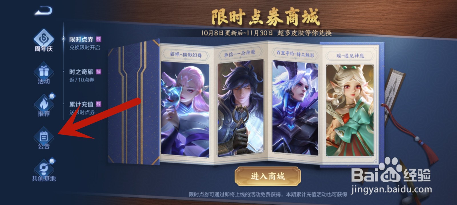 王者荣耀周六周日未成年能玩多久