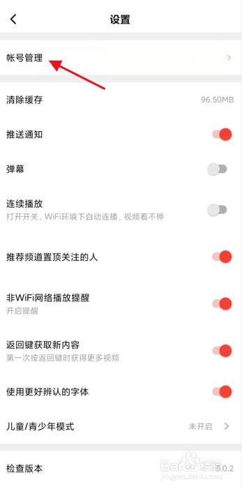 西瓜视频如何绑定抖音账号