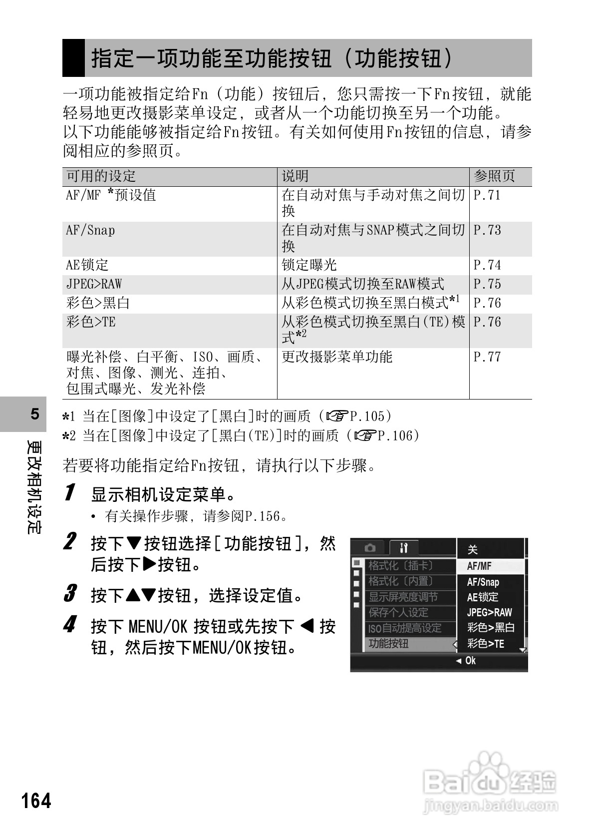 理光GR DIGITAL II数码相机简体中文版说明书:[17]