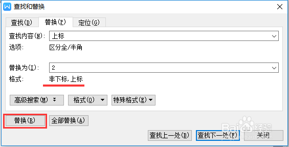 Word排版如何将标题快速分到每页及添加上下标