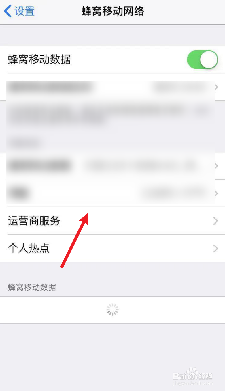 苹果手机无服务插别人卡就行