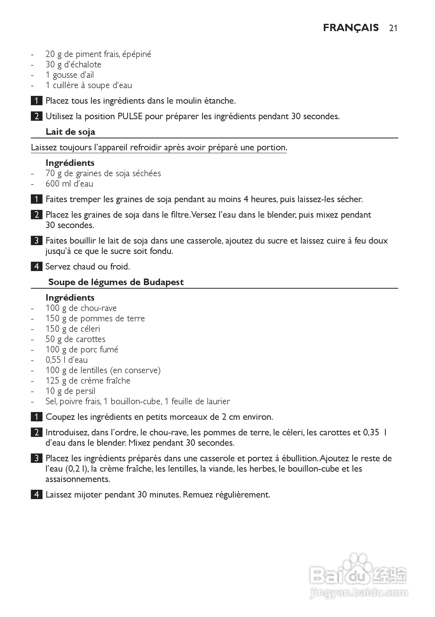 飞利浦HR2003搅拌机使用说明书:[3]