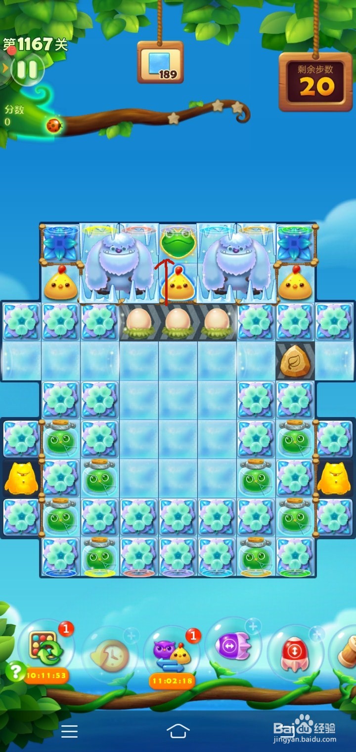 开心消消乐1167过关攻略