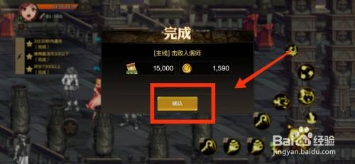 DNF手游怎么完成击败人偶师任务