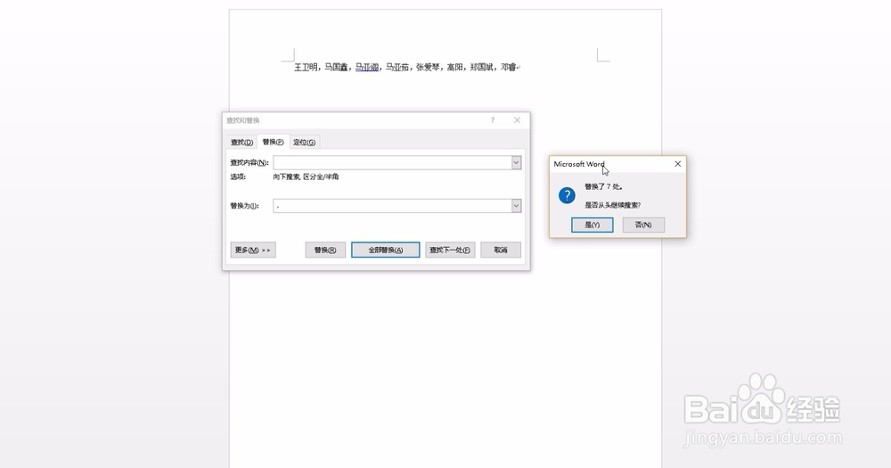 excel中的竖排数据转换为横排并使用符号间隔