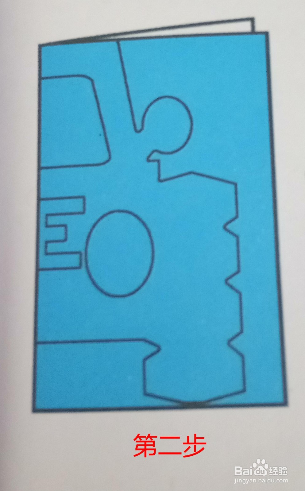 儿童趣味剪纸——拖拉机纹样