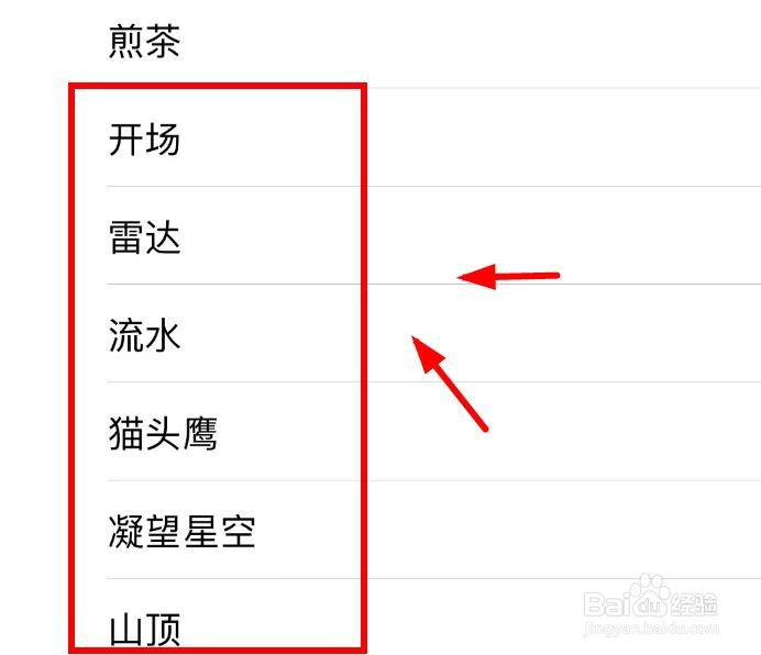 iPhone14如何设置发送邮件的声音为流水