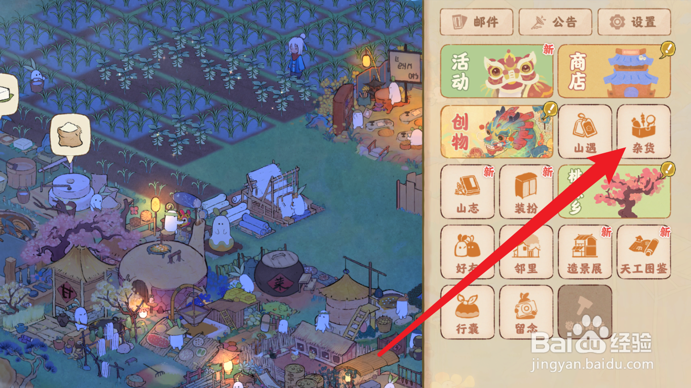 桃源深处有人家怎么获得釉料