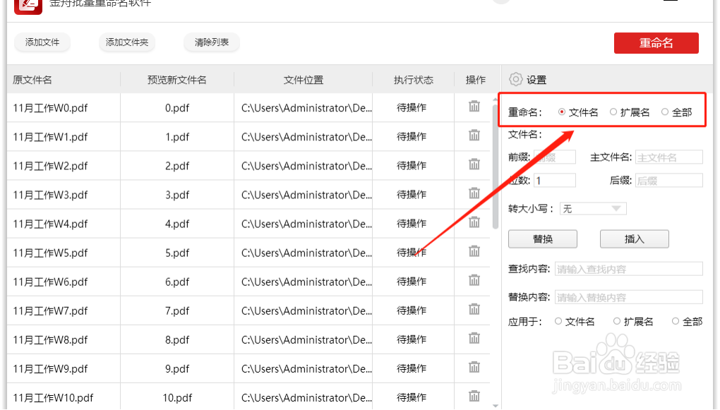 怎样显示与修改文件后缀名
