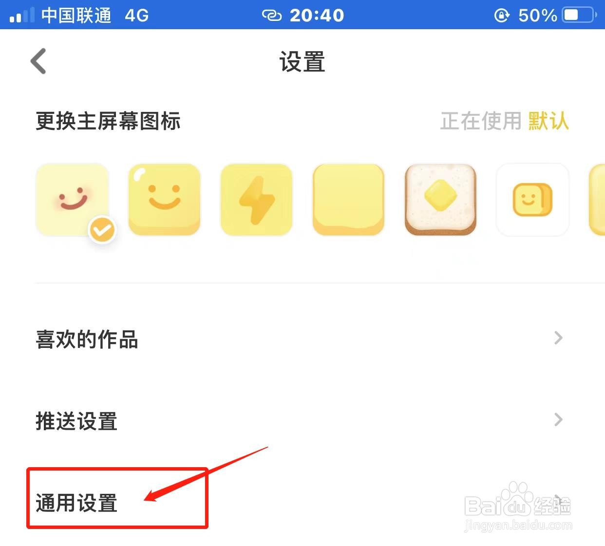 黄油相机Wi-Fi下自动播放如何开启？
