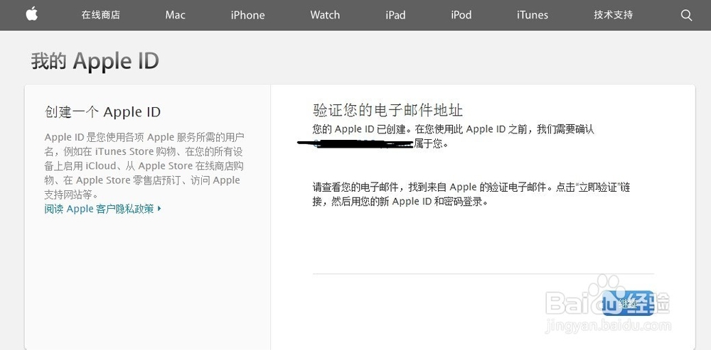 如何注册Apple ID
