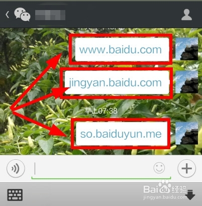 微信如何直接浏览网页与分享资源